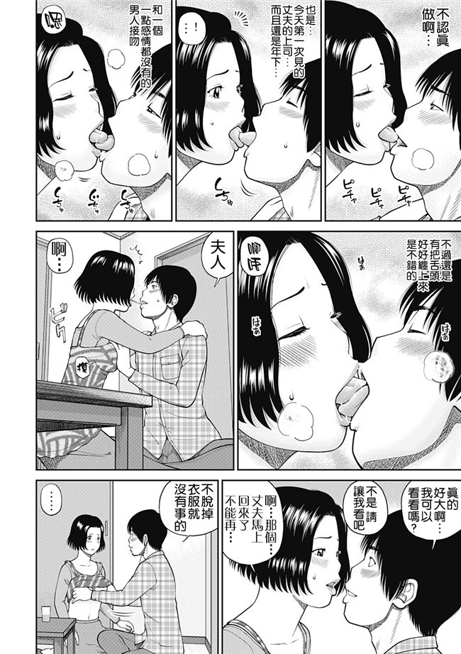 女仆工口邪恶少女漫画：[Kuroki Hidehiko]34 Sai Onedarizuma