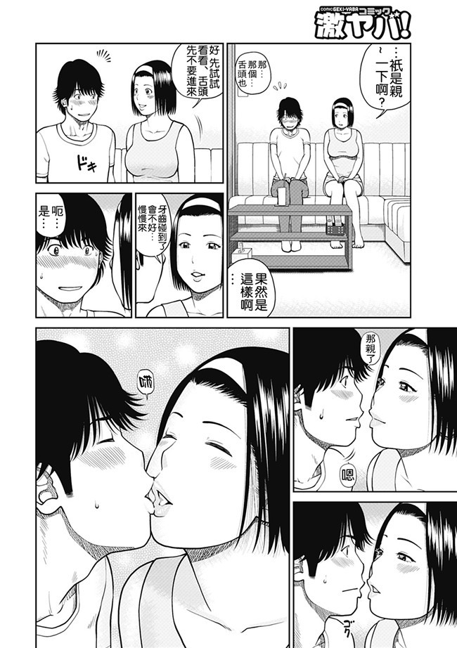 女仆工口邪恶少女漫画：[Kuroki Hidehiko]34 Sai Onedarizuma