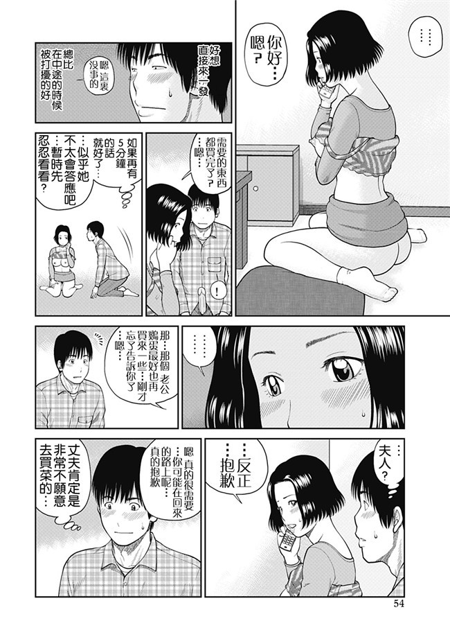 女仆工口邪恶少女漫画：[Kuroki Hidehiko]34 Sai Onedarizuma