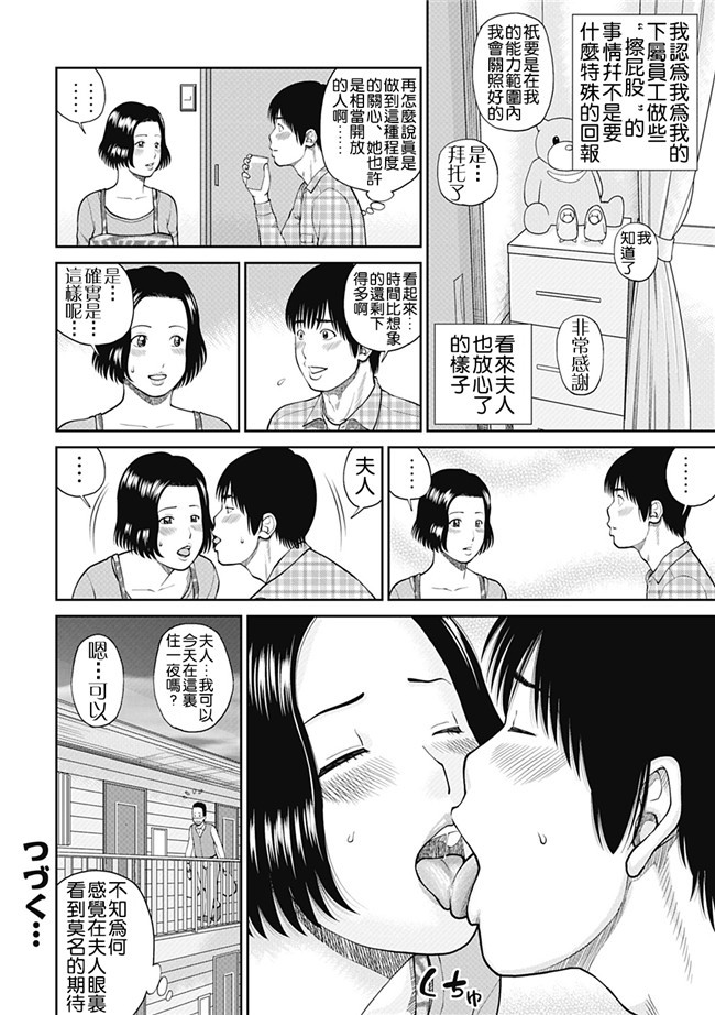 女仆工口邪恶少女漫画：[Kuroki Hidehiko]34 Sai Onedarizuma