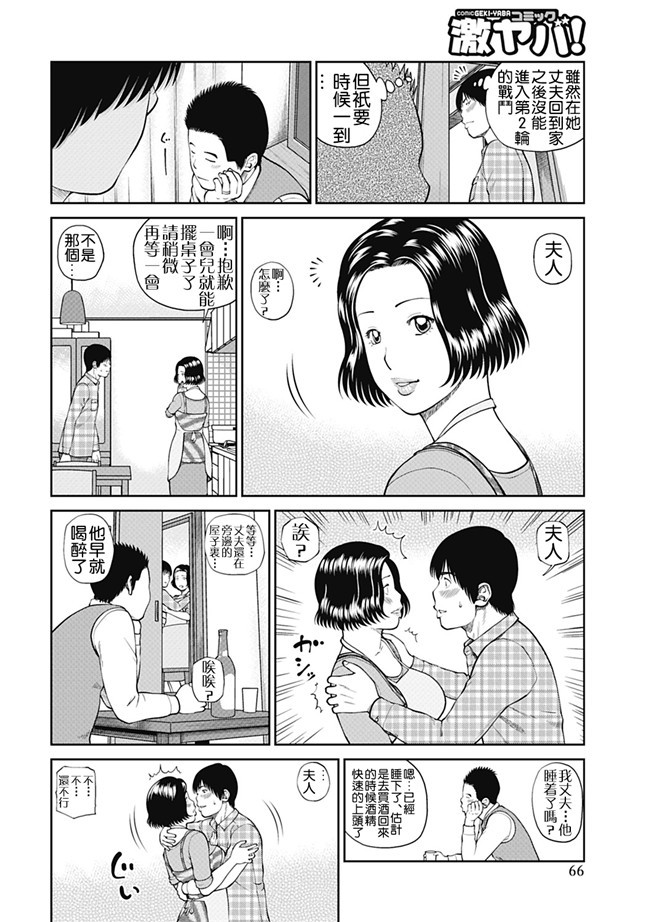 女仆工口邪恶少女漫画：[Kuroki Hidehiko]34 Sai Onedarizuma