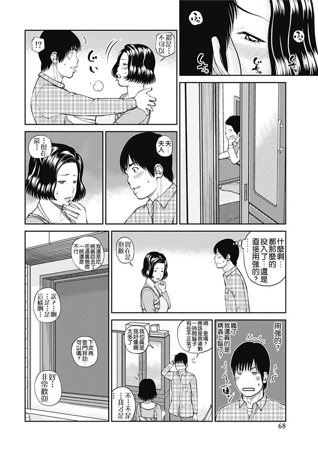 女仆工口邪恶少女漫画：[Kuroki Hidehiko]34 Sai Onedarizuma