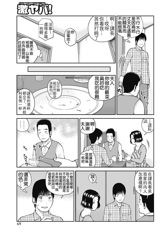 女仆工口邪恶少女漫画：[Kuroki Hidehiko]34 Sai Onedarizuma