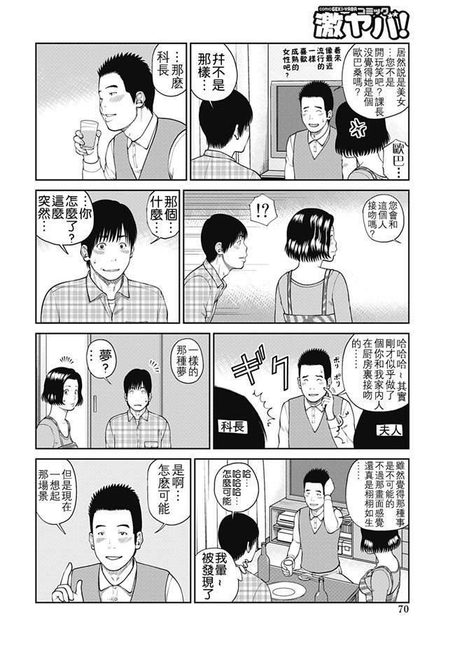 女仆工口邪恶少女漫画：[Kuroki Hidehiko]34 Sai Onedarizuma