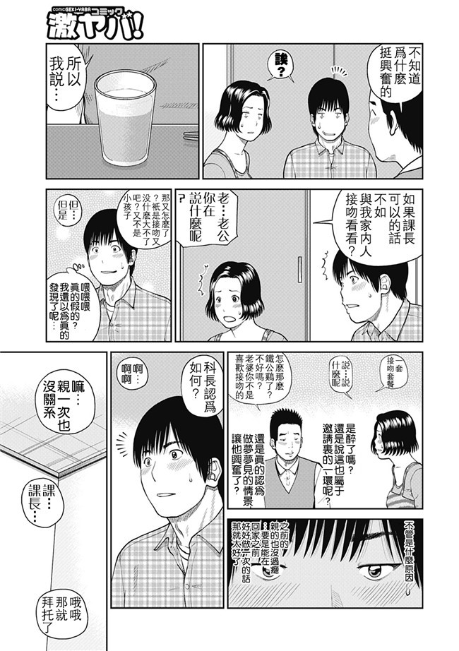 女仆工口邪恶少女漫画：[Kuroki Hidehiko]34 Sai Onedarizuma