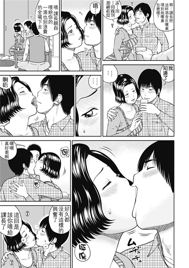 女仆工口邪恶少女漫画：[Kuroki Hidehiko]34 Sai Onedarizuma