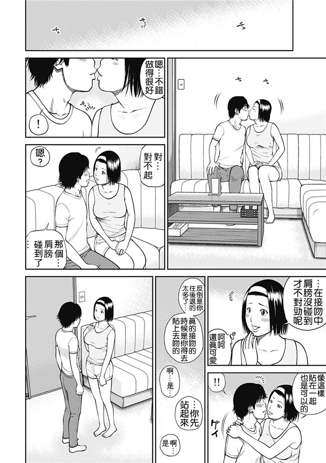 女仆工口邪恶少女漫画：[Kuroki Hidehiko]34 Sai Onedarizuma