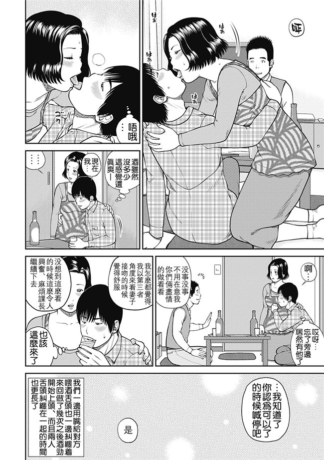 女仆工口邪恶少女漫画：[Kuroki Hidehiko]34 Sai Onedarizuma