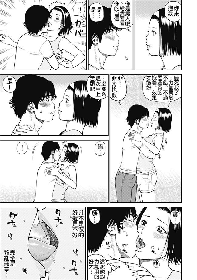 女仆工口邪恶少女漫画：[Kuroki Hidehiko]34 Sai Onedarizuma