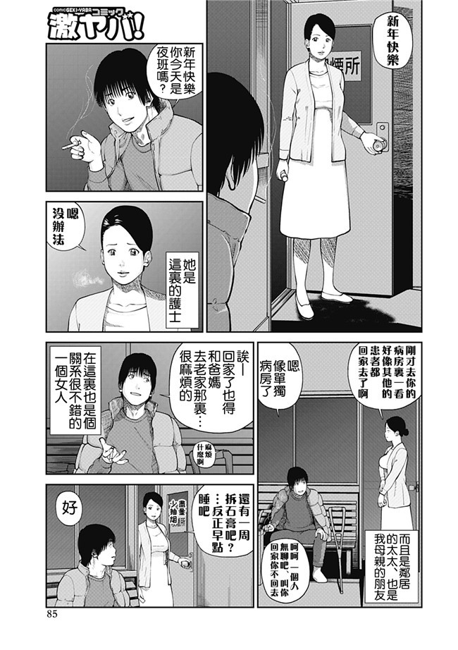 女仆工口邪恶少女漫画：[Kuroki Hidehiko]34 Sai Onedarizuma