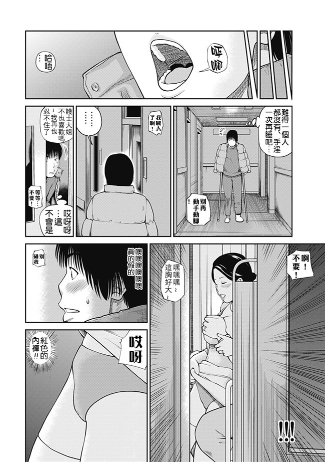 女仆工口邪恶少女漫画：[Kuroki Hidehiko]34 Sai Onedarizuma