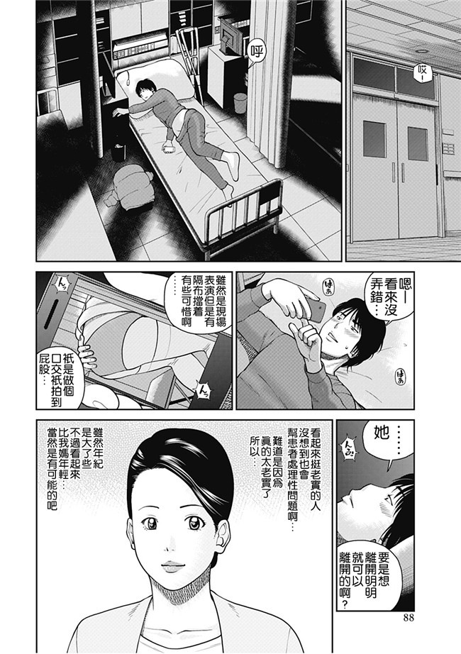 女仆工口邪恶少女漫画：[Kuroki Hidehiko]34 Sai Onedarizuma