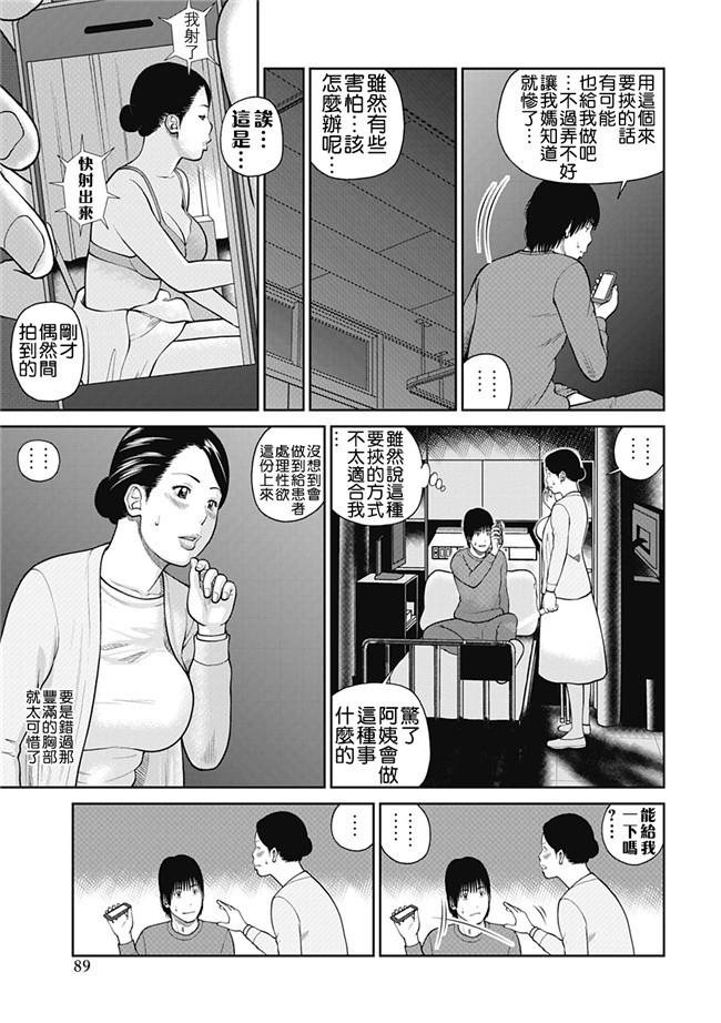 女仆工口邪恶少女漫画：[Kuroki Hidehiko]34 Sai Onedarizuma