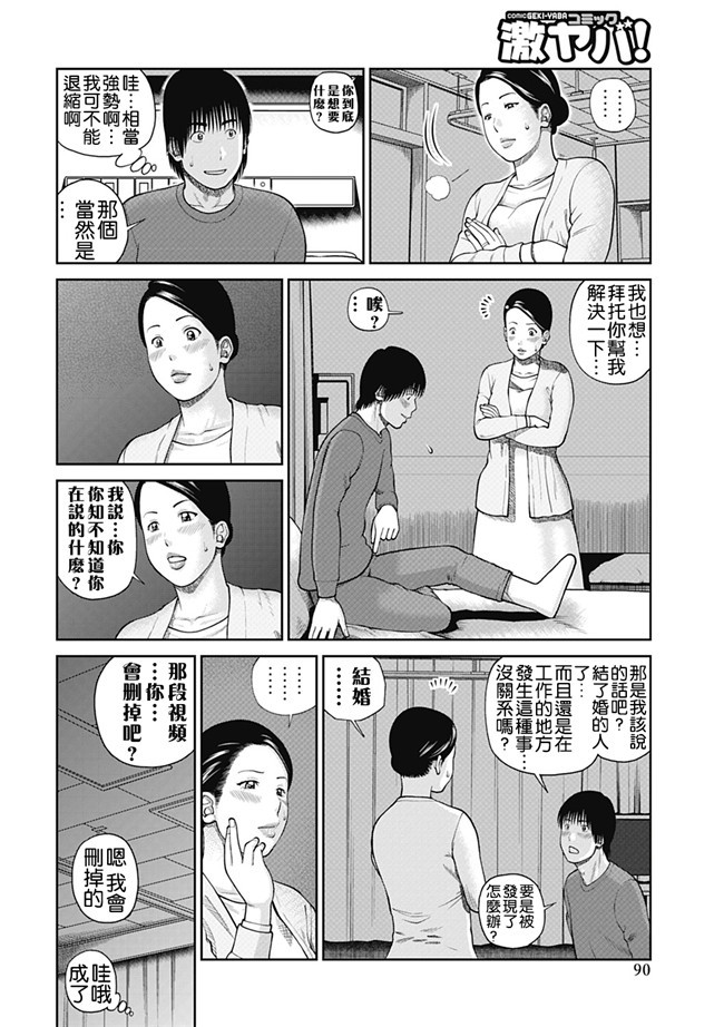 女仆工口邪恶少女漫画：[Kuroki Hidehiko]34 Sai Onedarizuma