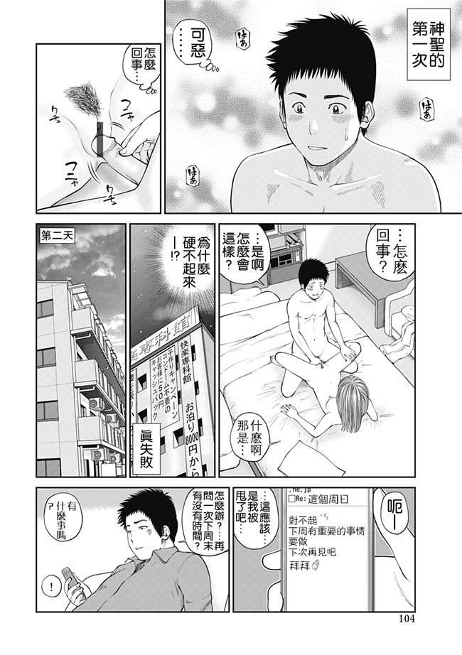 女仆工口邪恶少女漫画：[Kuroki Hidehiko]34 Sai Onedarizuma