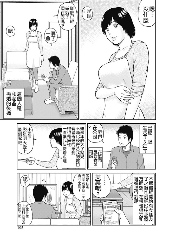 女仆工口邪恶少女漫画：[Kuroki Hidehiko]34 Sai Onedarizuma