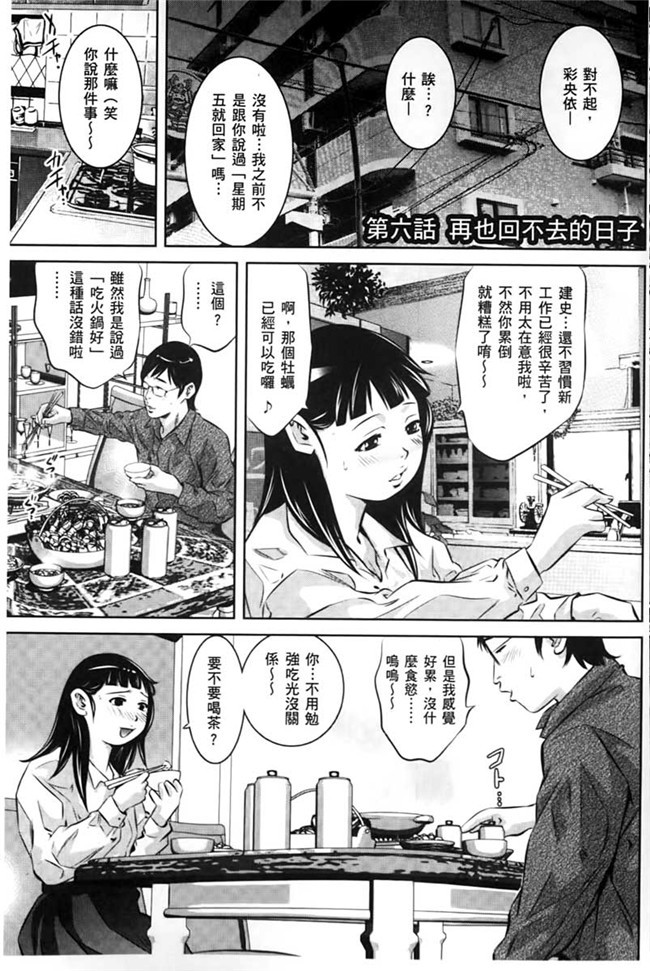 [汉化]剧情漫画本子:[鬼窪浩久] 淫獄の巨塔