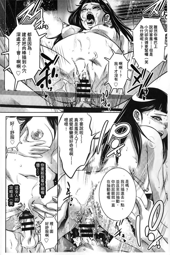 [汉化]剧情漫画本子:[鬼窪浩久] 淫獄の巨塔