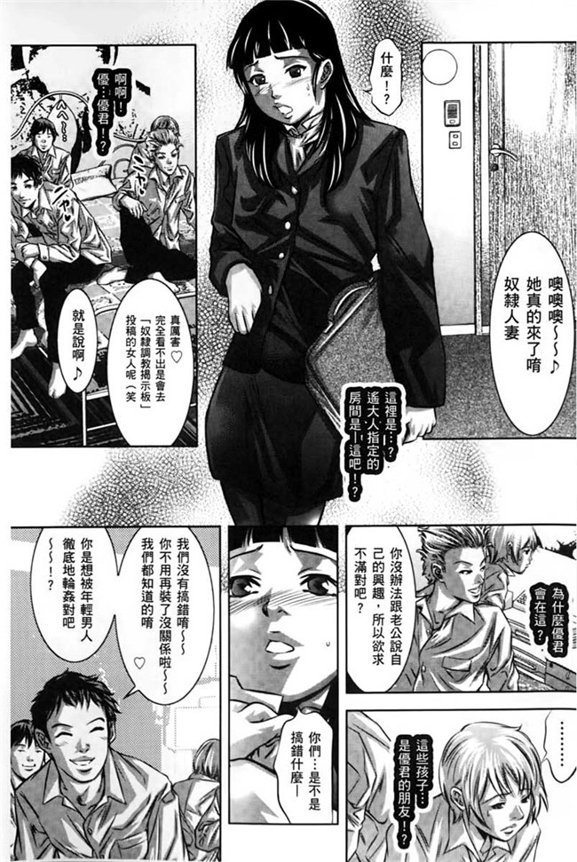 [汉化]剧情漫画本子:[鬼窪浩久] 淫獄の巨塔