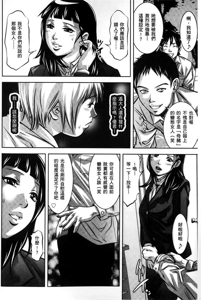 [汉化]剧情漫画本子:[鬼窪浩久] 淫獄の巨塔