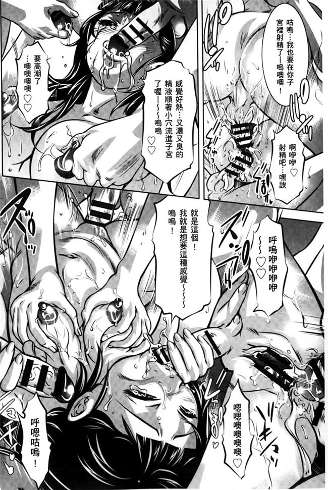 [汉化]剧情漫画本子:[鬼窪浩久] 淫獄の巨塔