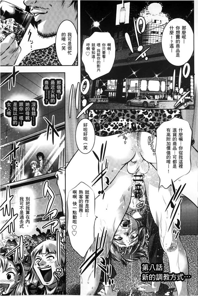 [汉化]剧情漫画本子:[鬼窪浩久] 淫獄の巨塔