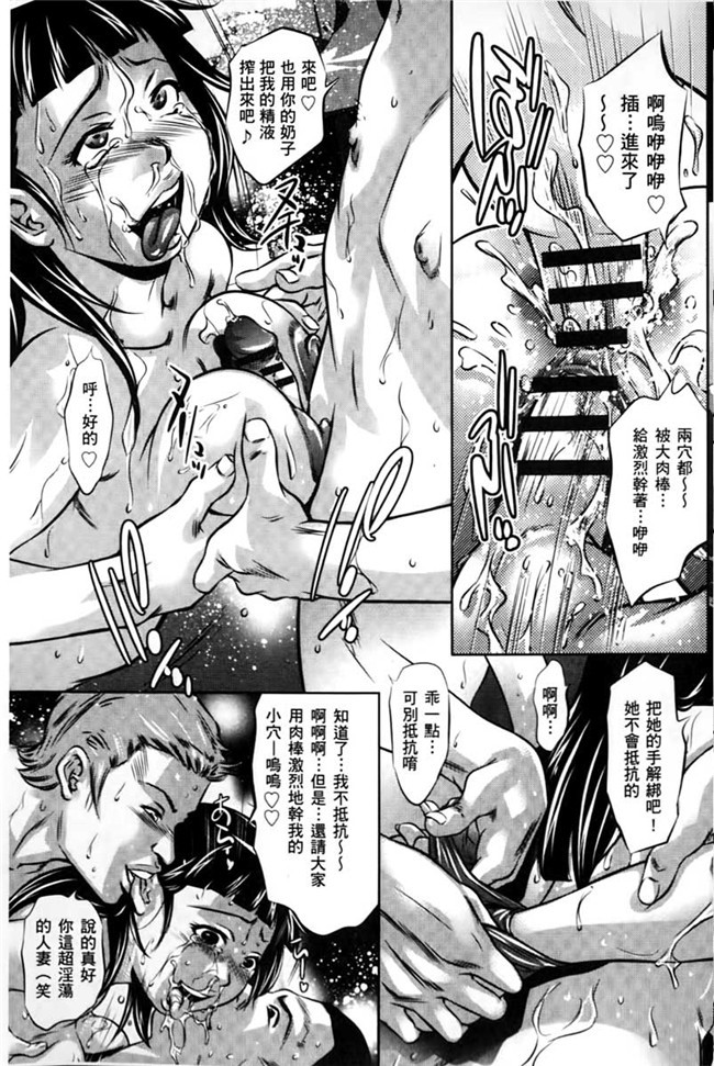 [汉化]剧情漫画本子:[鬼窪浩久] 淫獄の巨塔