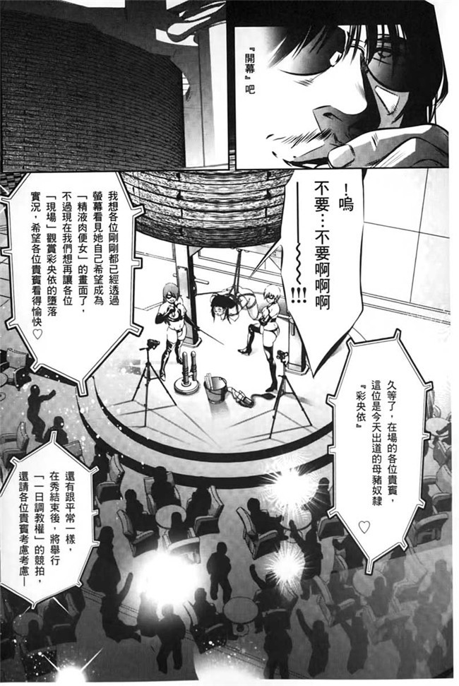 [汉化]剧情漫画本子:[鬼窪浩久] 淫獄の巨塔