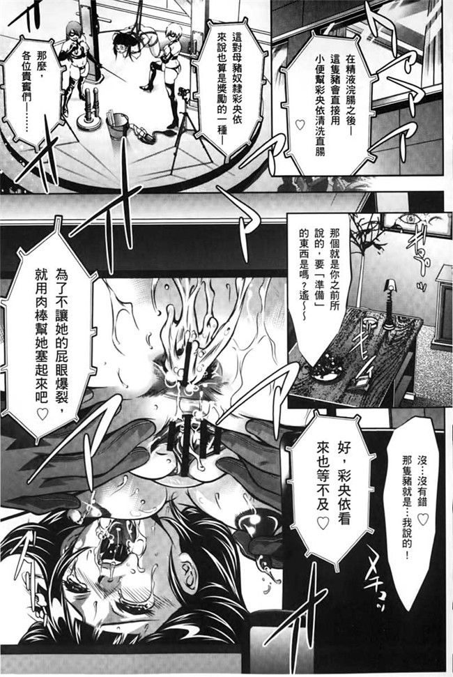 [汉化]剧情漫画本子:[鬼窪浩久] 淫獄の巨塔