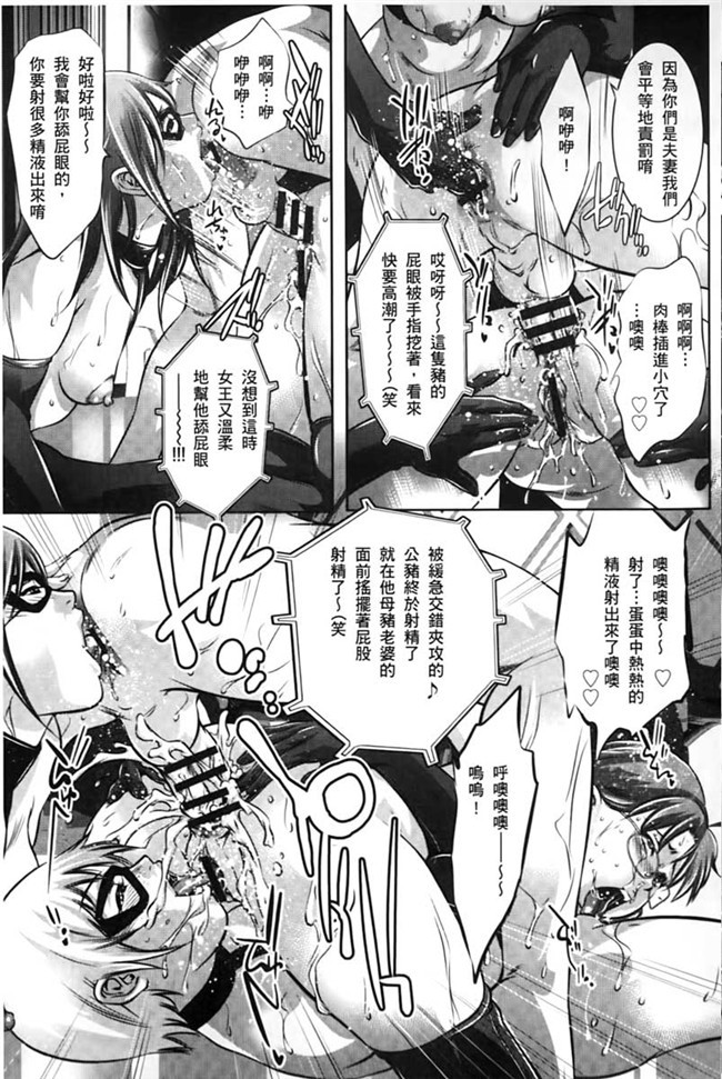 [汉化]剧情漫画本子:[鬼窪浩久] 淫獄の巨塔