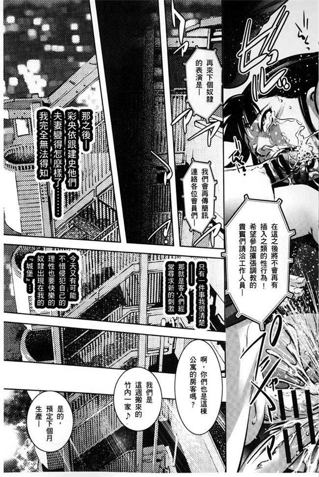 [汉化]剧情漫画本子:[鬼窪浩久] 淫獄の巨塔