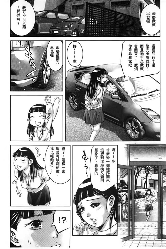 [汉化]剧情漫画本子:[鬼窪浩久] 淫獄の巨塔