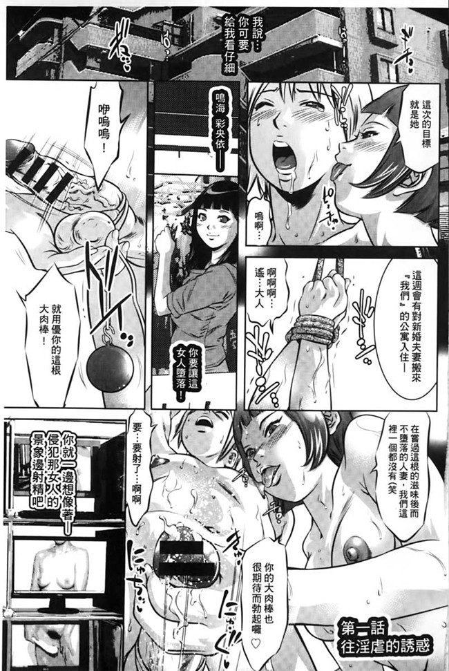 [汉化]剧情漫画本子:[鬼窪浩久] 淫獄の巨塔