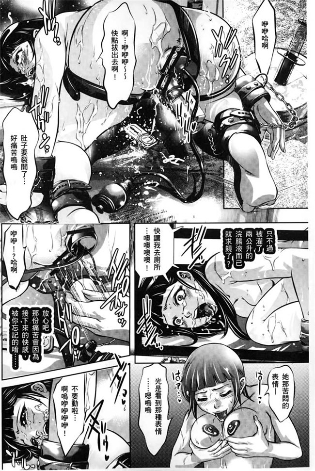 [汉化]剧情漫画本子:[鬼窪浩久] 淫獄の巨塔