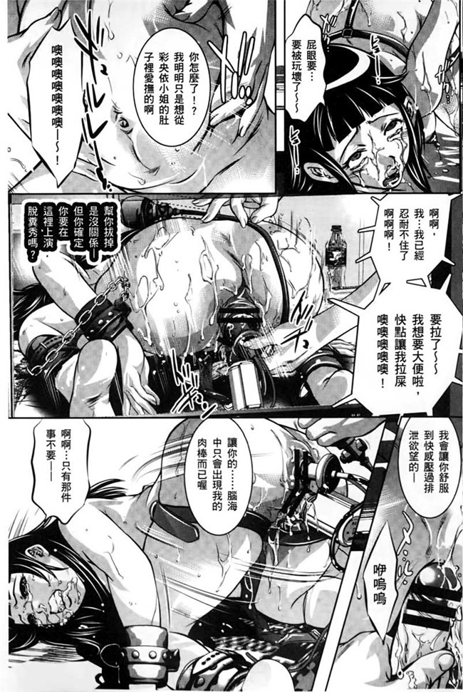 [汉化]剧情漫画本子:[鬼窪浩久] 淫獄の巨塔