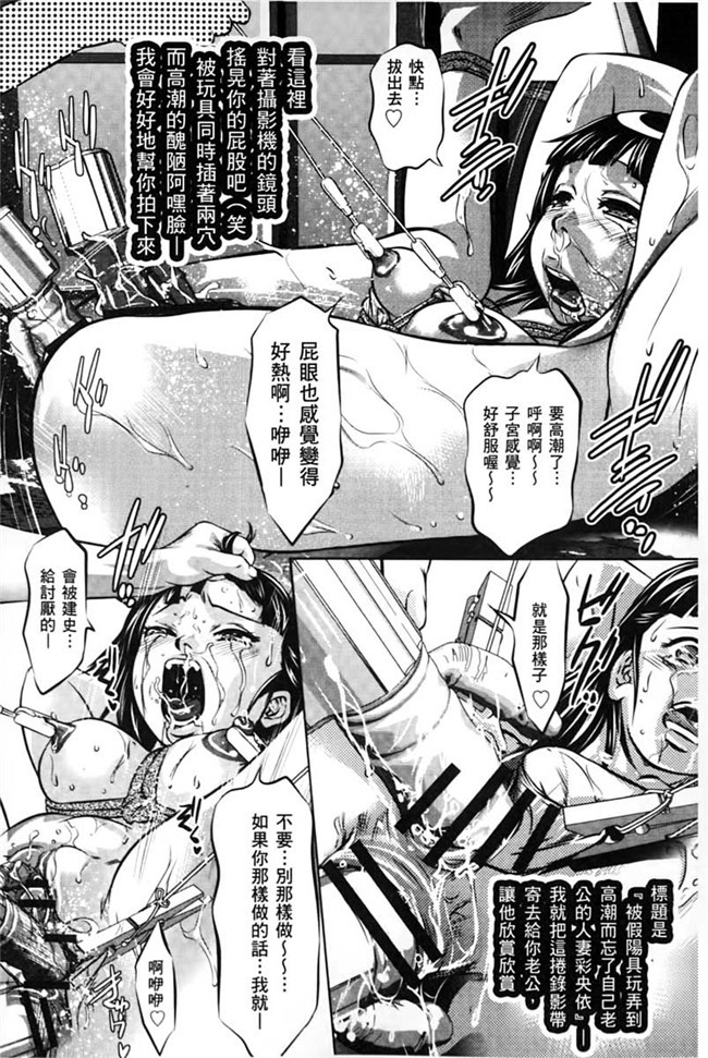 [汉化]剧情漫画本子:[鬼窪浩久] 淫獄の巨塔