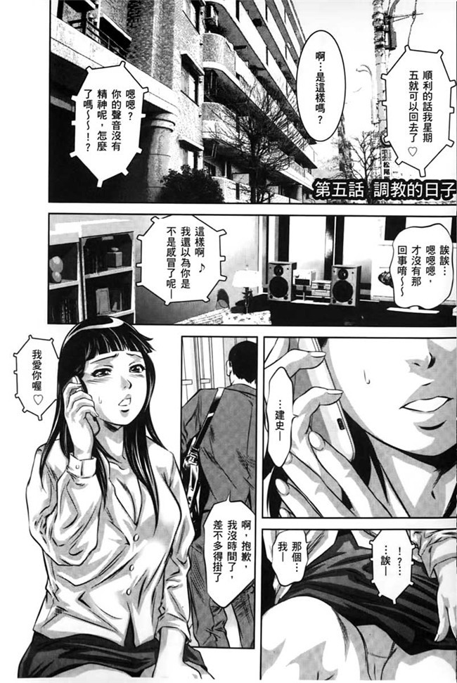 [汉化]剧情漫画本子:[鬼窪浩久] 淫獄の巨塔