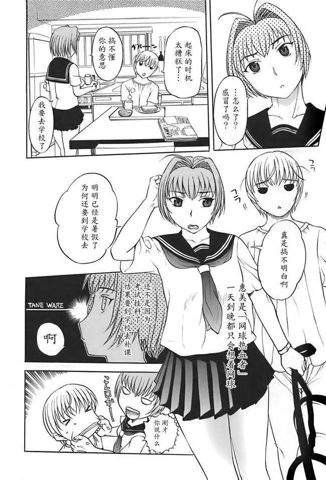 肺母里番本子黑丝漫画全集：[Kusatsu Terunyo]ane-haha