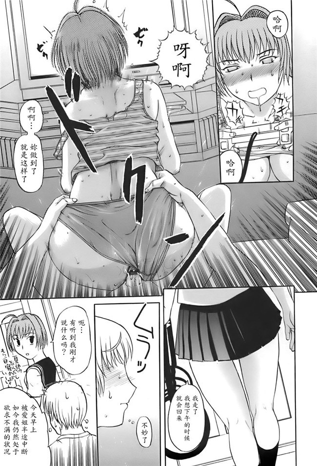 肺母里番本子黑丝漫画全集：[Kusatsu Terunyo]ane-haha