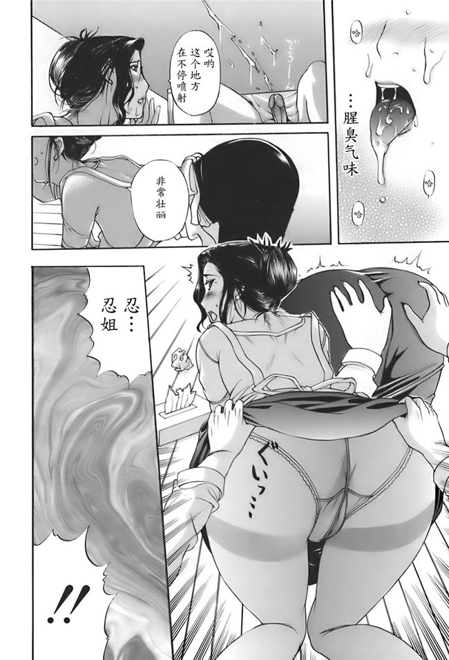 肺母里番本子黑丝漫画全集：[Kusatsu Terunyo]ane-haha