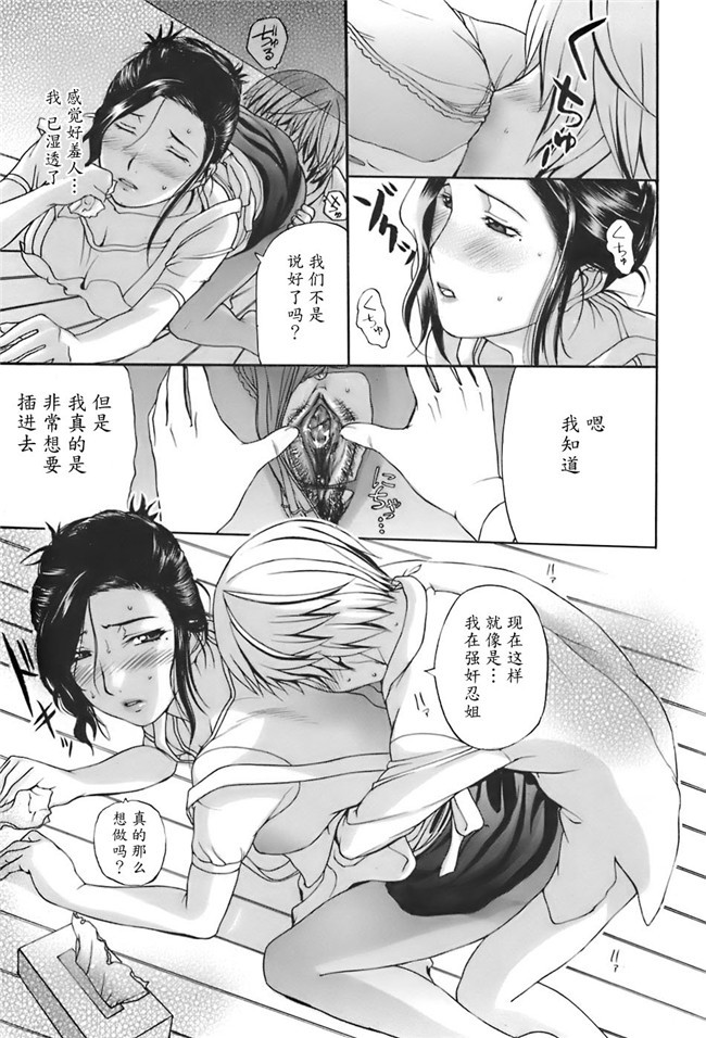 肺母里番本子黑丝漫画全集：[Kusatsu Terunyo]ane-haha