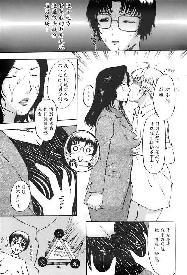 肺母里番本子黑丝漫画全集：[Kusatsu Terunyo]ane-haha