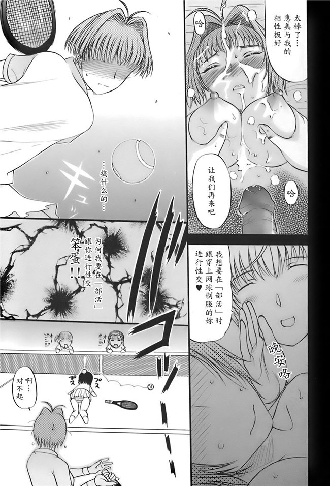 肺母里番本子黑丝漫画全集：[Kusatsu Terunyo]ane-haha