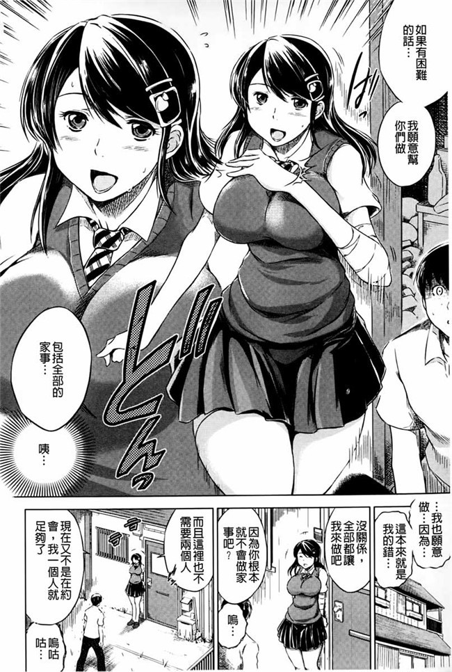 便器，夺爱偷情庄少女漫画：[Ryuugs Sin]netoraresou ~瓦纳镍hamatta女们