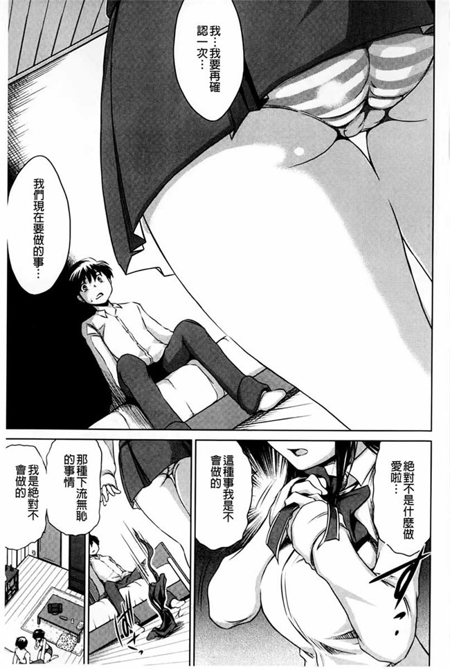 便器，夺爱偷情庄少女漫画：[Ryuugs Sin]netoraresou ~瓦纳镍hamatta女们