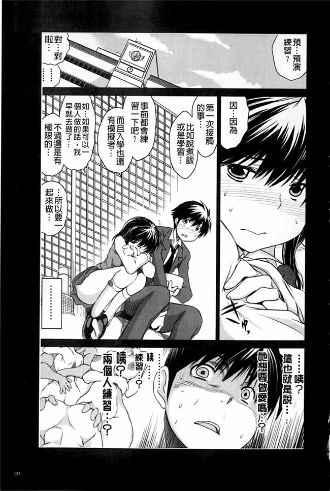 便器，夺爱偷情庄少女漫画：[Ryuugs Sin]netoraresou ~瓦纳镍hamatta女们