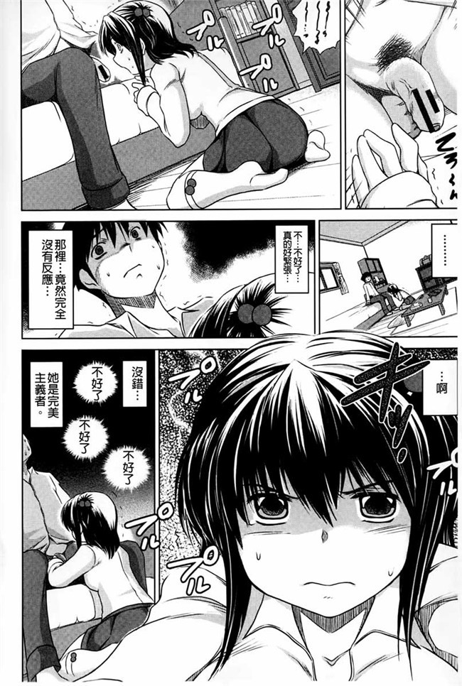 便器，夺爱偷情庄少女漫画：[Ryuugs Sin]netoraresou ~瓦纳镍hamatta女们