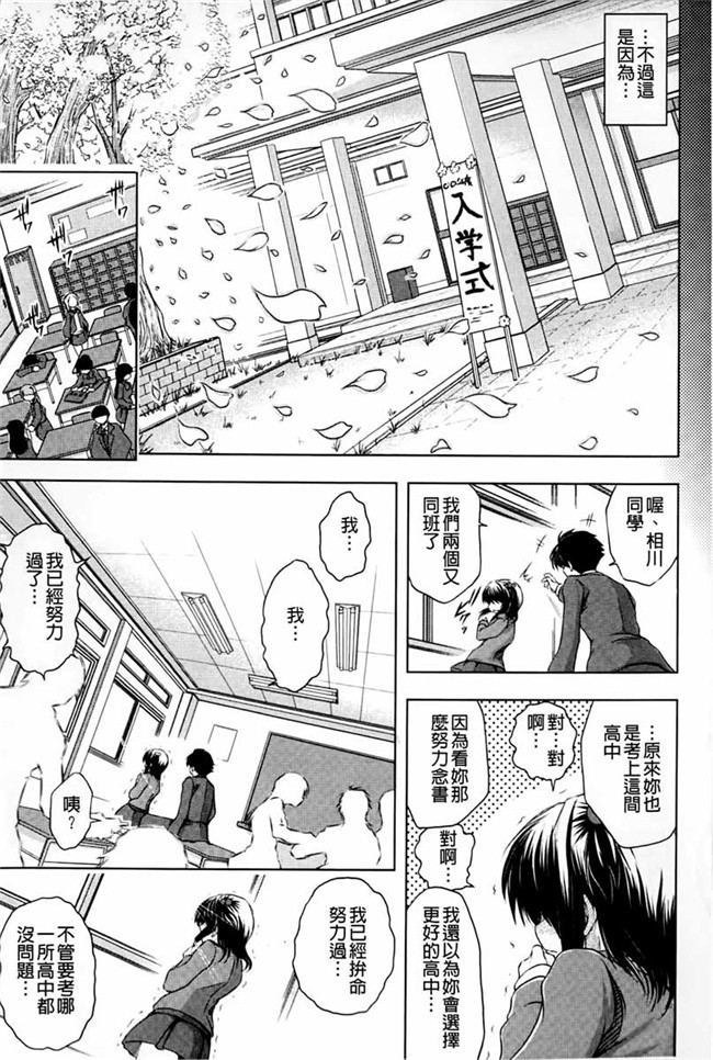 便器，夺爱偷情庄少女漫画：[Ryuugs Sin]netoraresou ~瓦纳镍hamatta女们