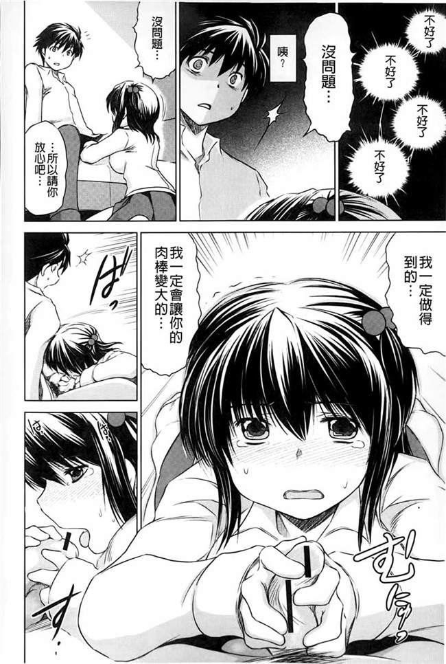 便器，夺爱偷情庄少女漫画：[Ryuugs Sin]netoraresou ~瓦纳镍hamatta女们