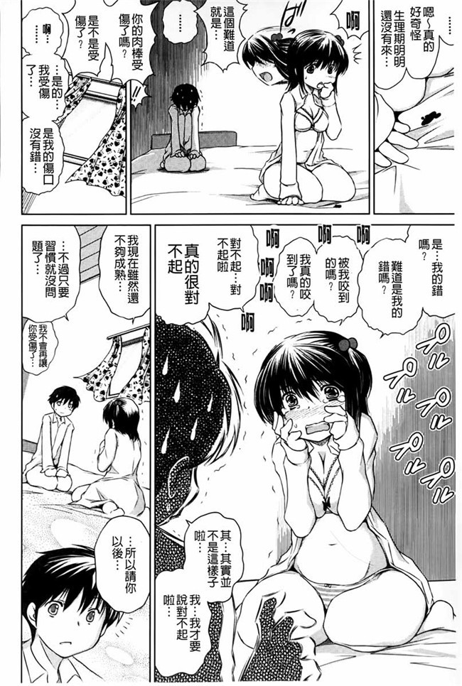 便器，夺爱偷情庄少女漫画：[Ryuugs Sin]netoraresou ~瓦纳镍hamatta女们